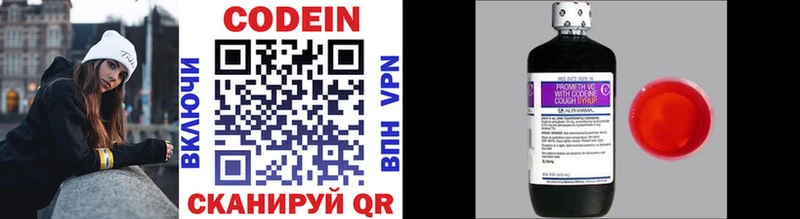 darknet состав  Йошкар-Ола  Кодеиновый сироп Lean напиток Lean (лин) 