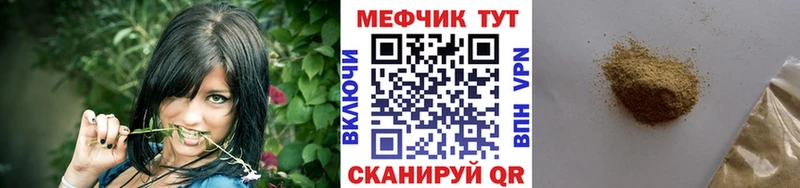 МЕФ мяу мяу  OMG ONION  Йошкар-Ола 